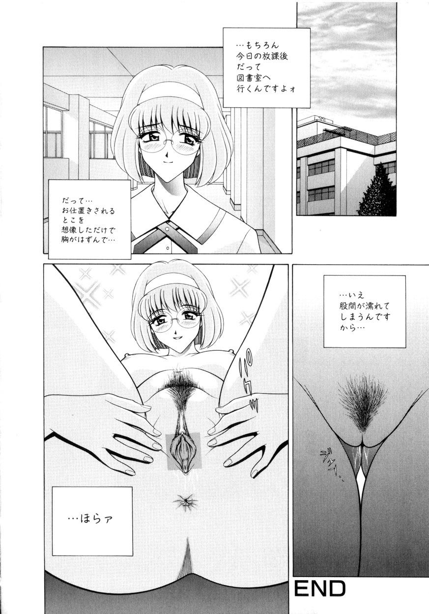 [Gun] Houkago Play - Play at Afterschool - page 147 full