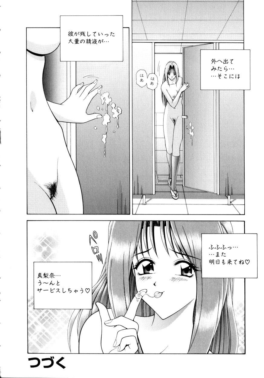 [Gun] Houkago Play - Play at Afterschool - page 19 full