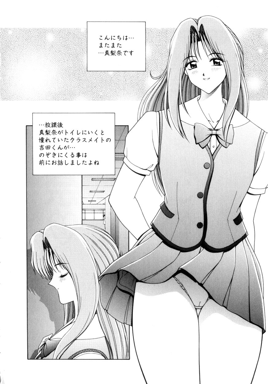 [Gun] Houkago Play - Play at Afterschool - page 21 full