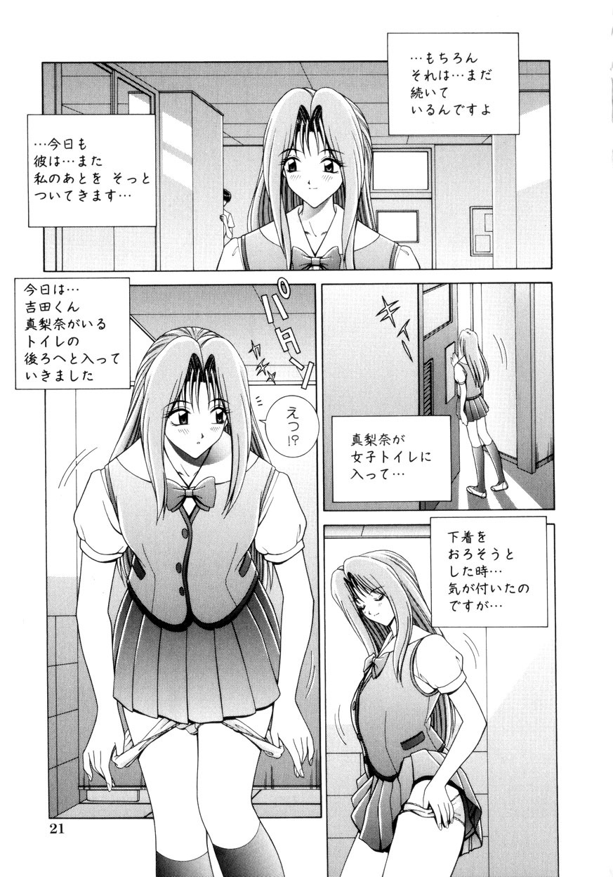 [Gun] Houkago Play - Play at Afterschool - page 22 full