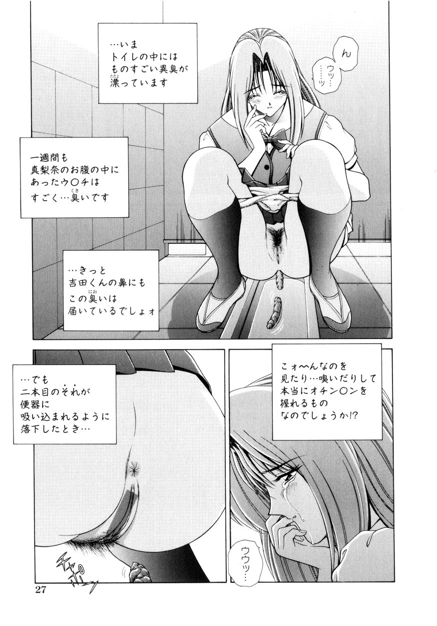 [Gun] Houkago Play - Play at Afterschool - page 28 full