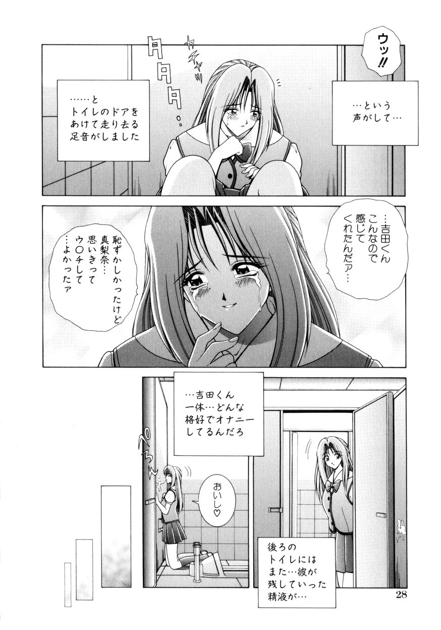 [Gun] Houkago Play - Play at Afterschool - page 29 full