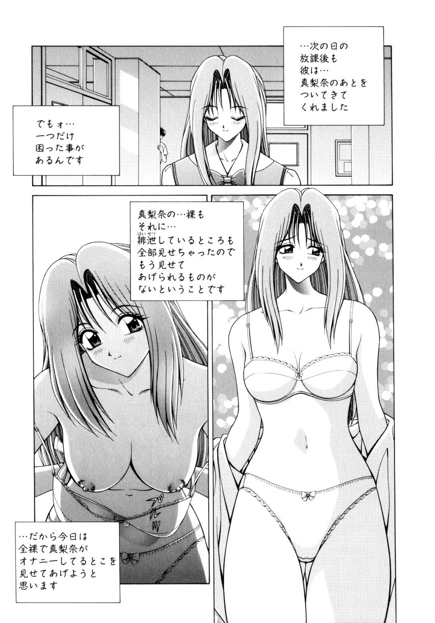 [Gun] Houkago Play - Play at Afterschool - page 30 full