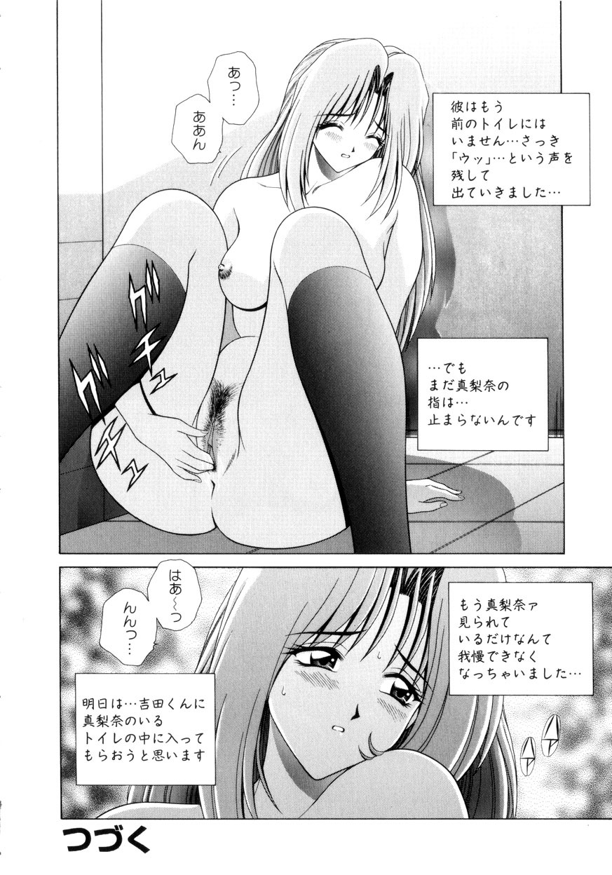 [Gun] Houkago Play - Play at Afterschool - page 35 full