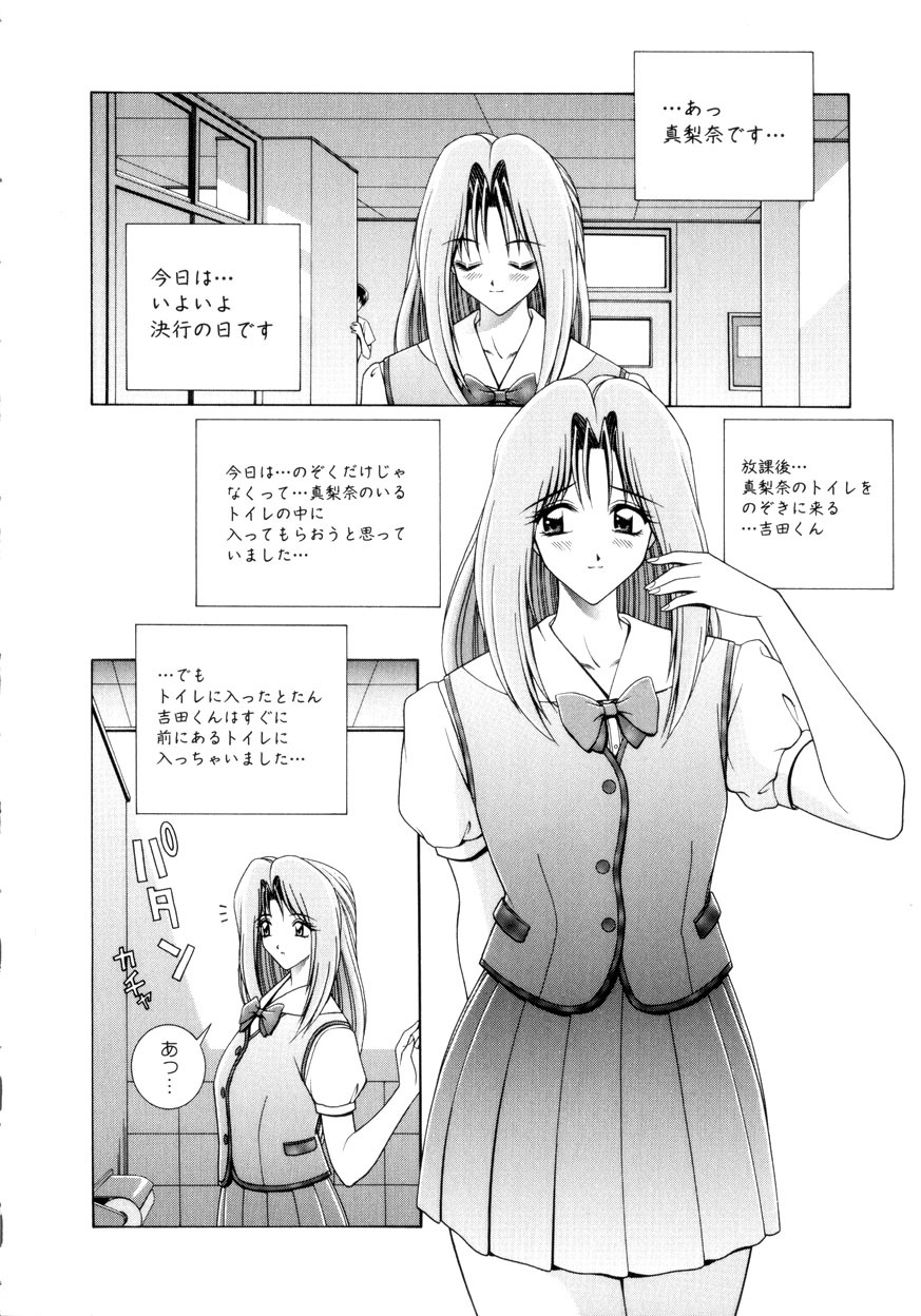 [Gun] Houkago Play - Play at Afterschool - page 37 full