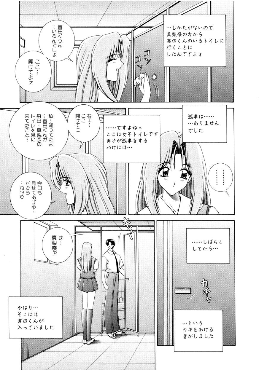 [Gun] Houkago Play - Play at Afterschool - page 38 full