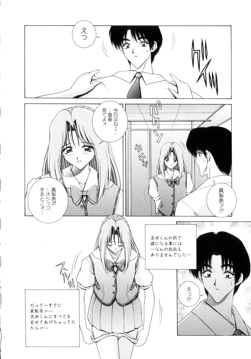 [Gun] Houkago Play - Play at Afterschool - page 39 full