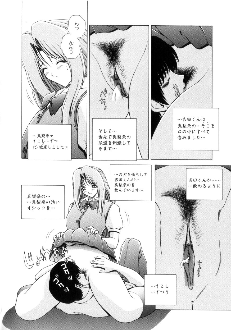 [Gun] Houkago Play - Play at Afterschool - page 41 full