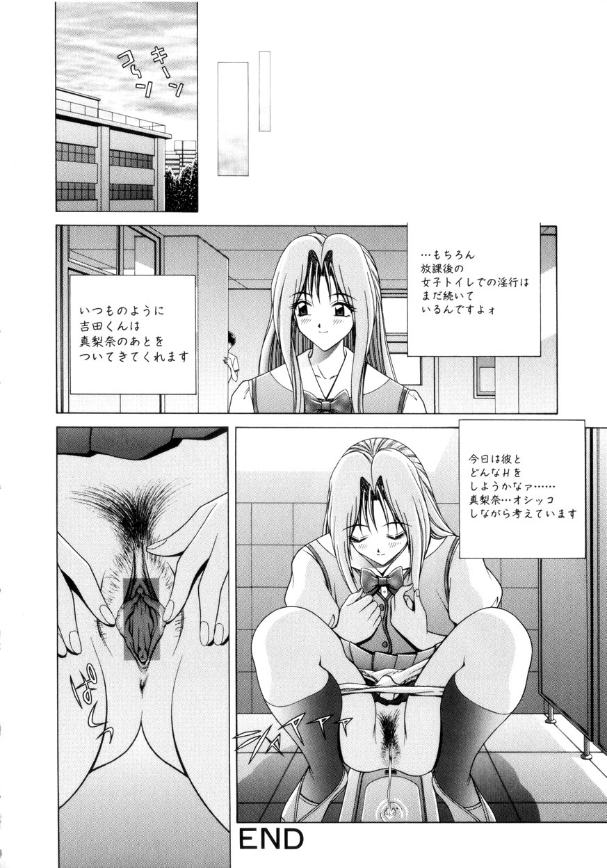 [Gun] Houkago Play - Play at Afterschool - page 51 full