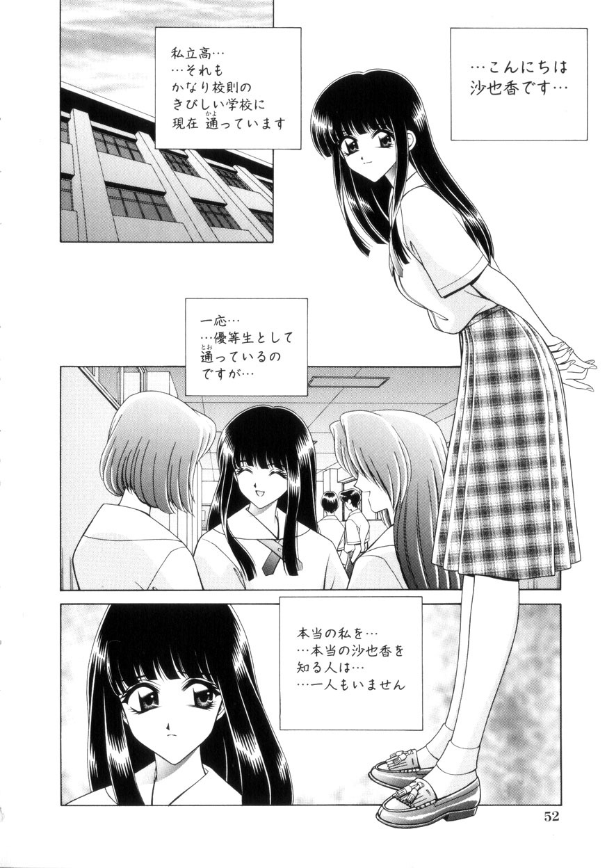 [Gun] Houkago Play - Play at Afterschool - page 53 full