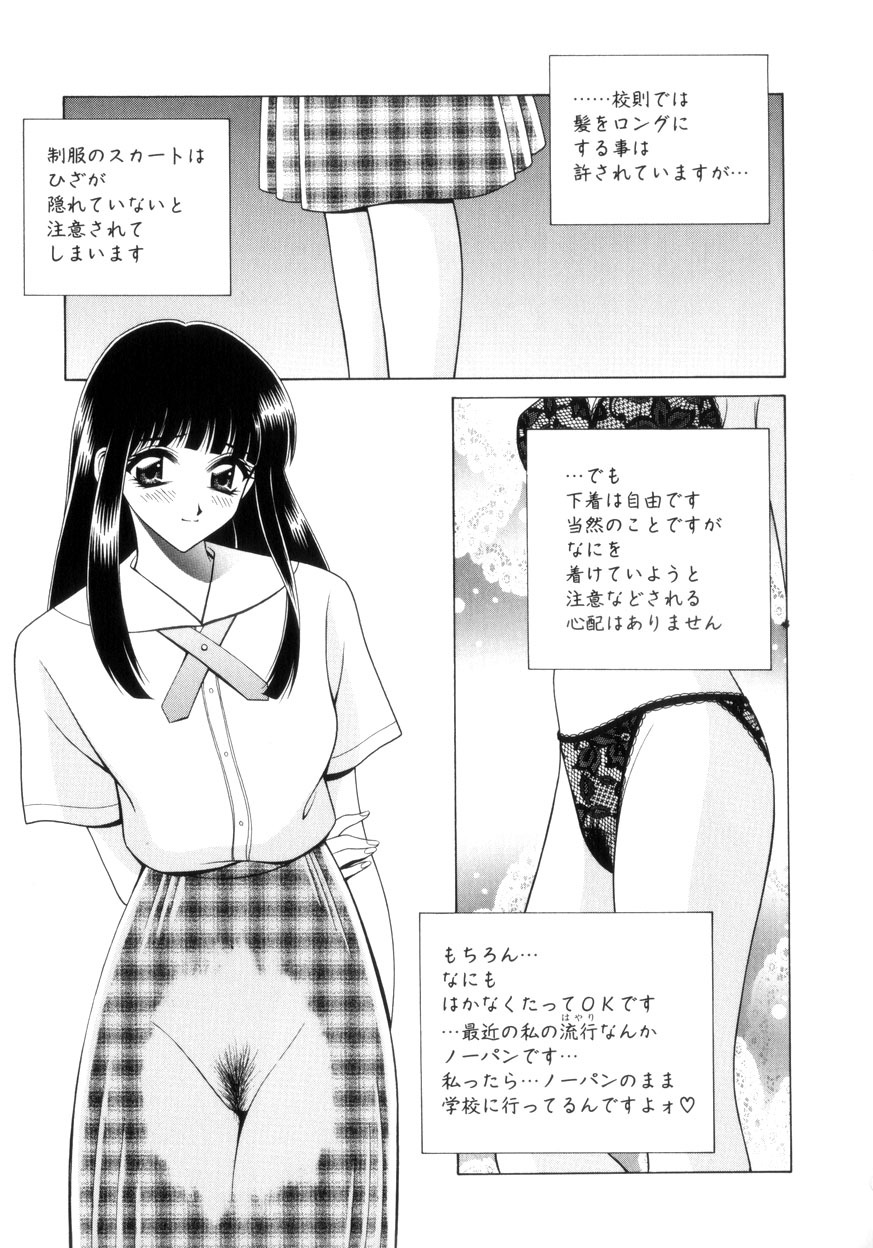 [Gun] Houkago Play - Play at Afterschool - page 54 full