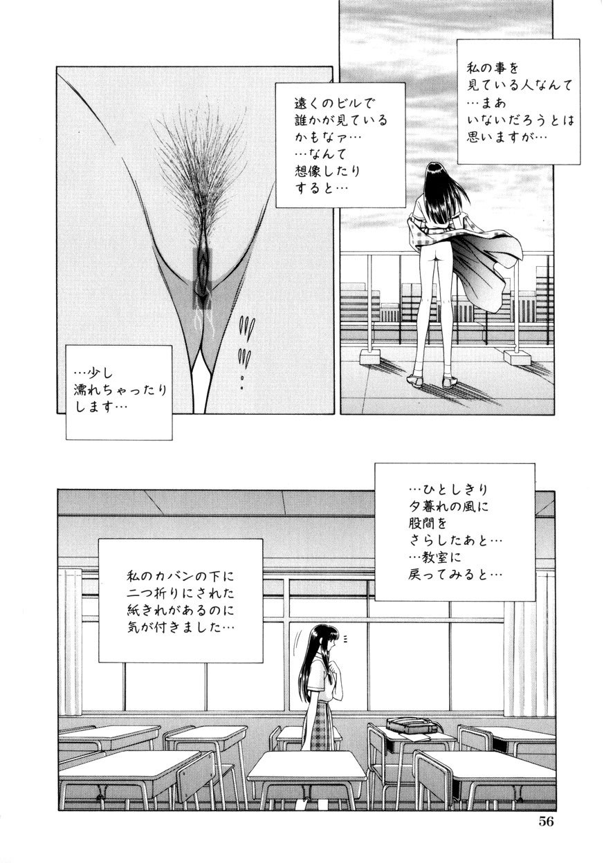 [Gun] Houkago Play - Play at Afterschool - page 57 full