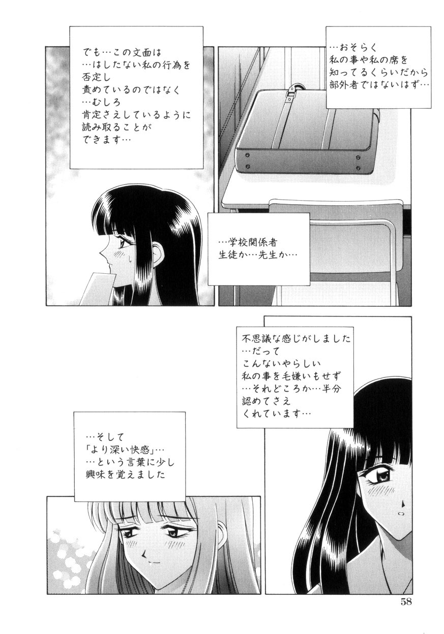 [Gun] Houkago Play - Play at Afterschool - page 59 full