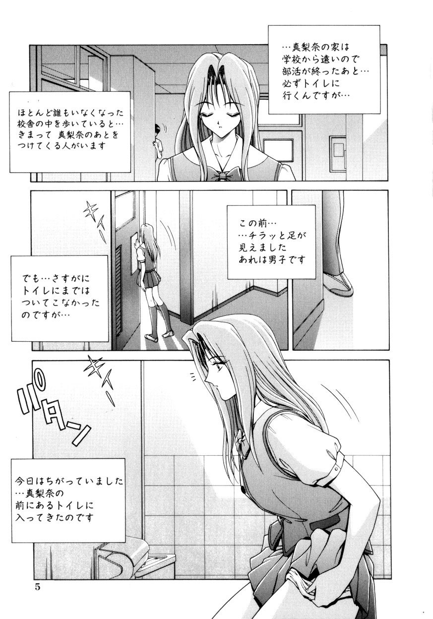 [Gun] Houkago Play - Play at Afterschool - page 6 full