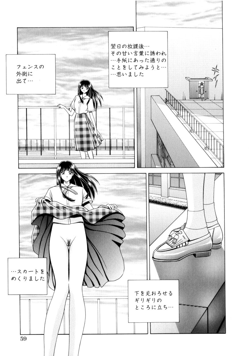 [Gun] Houkago Play - Play at Afterschool - page 60 full