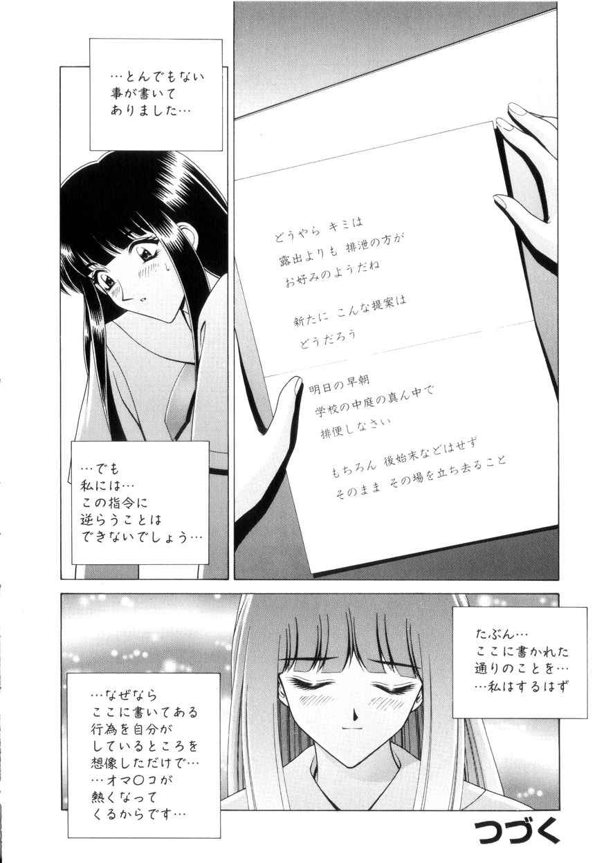 [Gun] Houkago Play - Play at Afterschool - page 67 full