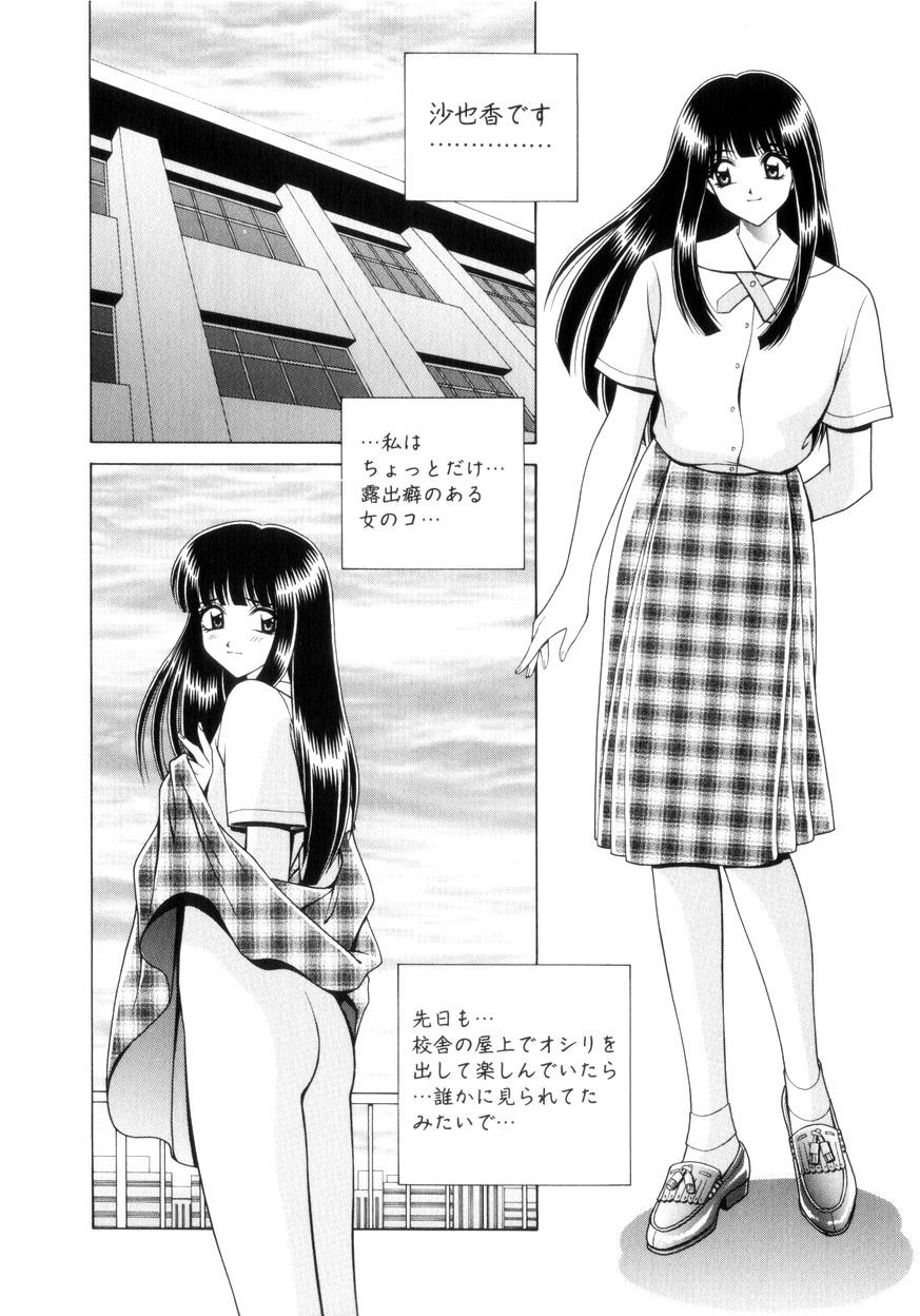 [Gun] Houkago Play - Play at Afterschool - page 69 full