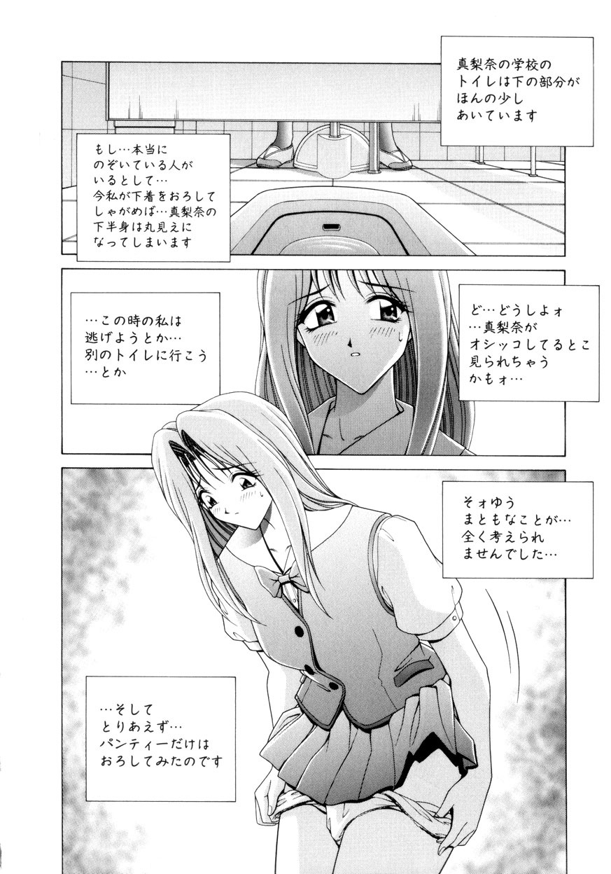 [Gun] Houkago Play - Play at Afterschool - page 7 full