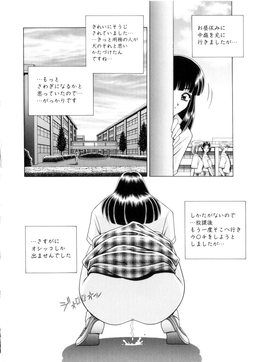 [Gun] Houkago Play - Play at Afterschool - page 81 full