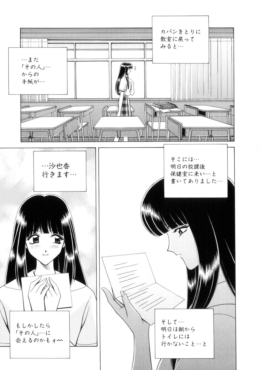 [Gun] Houkago Play - Play at Afterschool - page 82 full