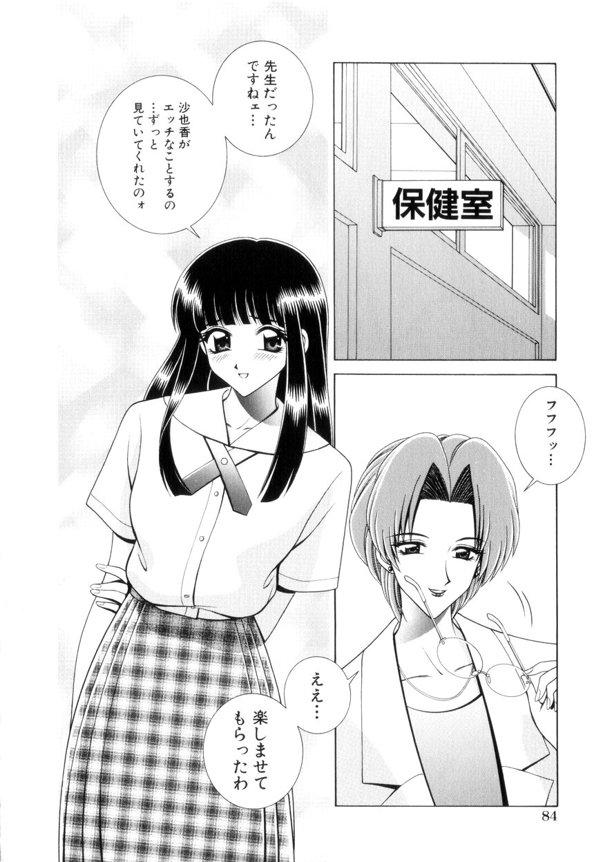 [Gun] Houkago Play - Play at Afterschool - page 85 full