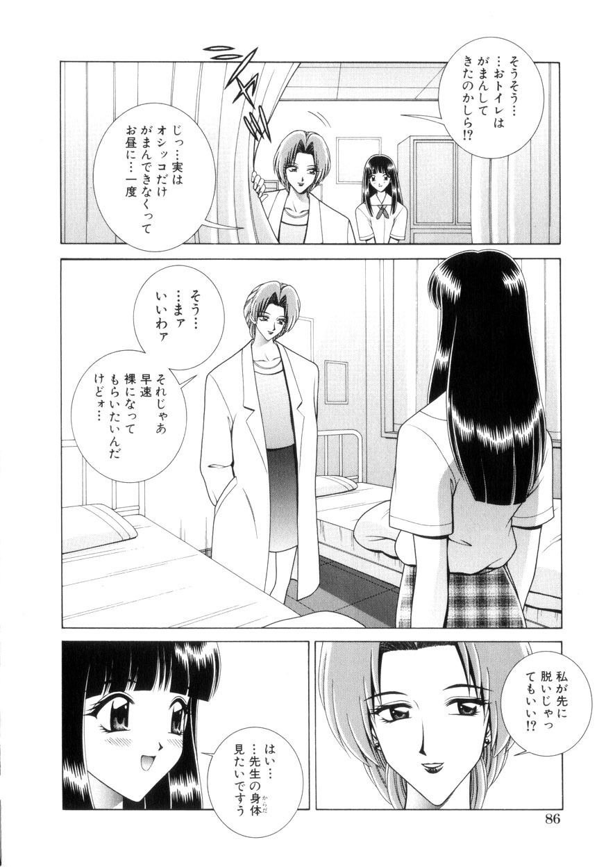 [Gun] Houkago Play - Play at Afterschool - page 87 full