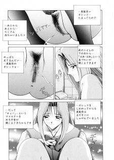 [Gun] Houkago Play - Play at Afterschool - - page 10