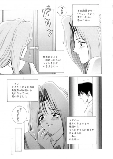 [Gun] Houkago Play - Play at Afterschool - - page 12