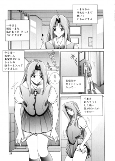 [Gun] Houkago Play - Play at Afterschool - - page 22