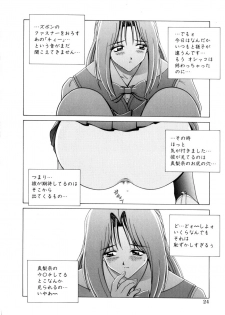 [Gun] Houkago Play - Play at Afterschool - - page 25