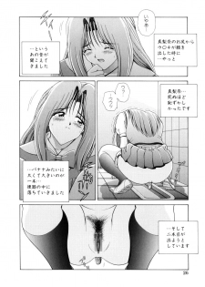 [Gun] Houkago Play - Play at Afterschool - - page 27