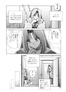 [Gun] Houkago Play - Play at Afterschool - - page 29