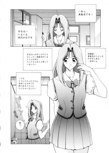 [Gun] Houkago Play - Play at Afterschool - - page 37