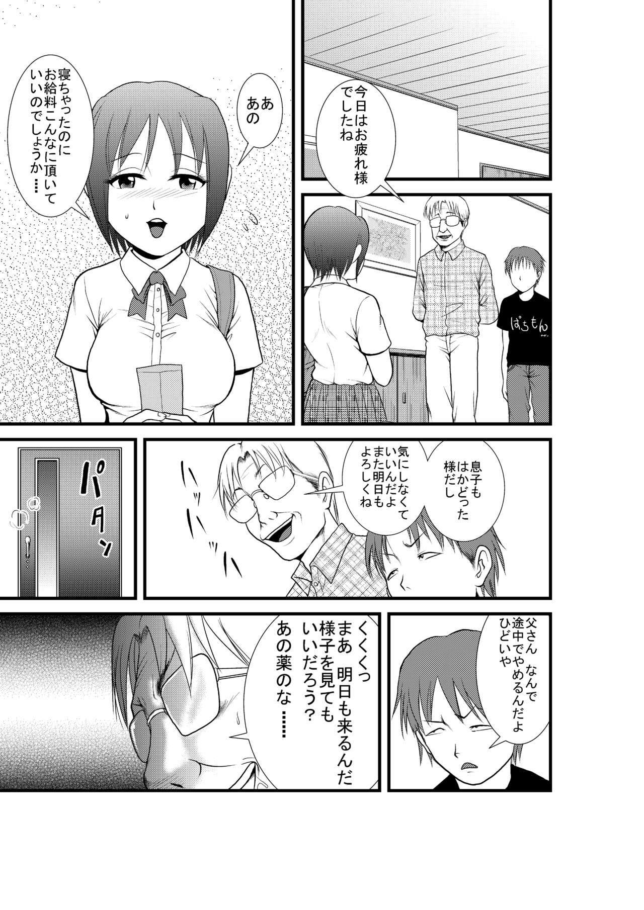 [Studio TAGATA (Yontarou)] Minkan -Kateikyoushi no Arbeit Hen- page 12 full