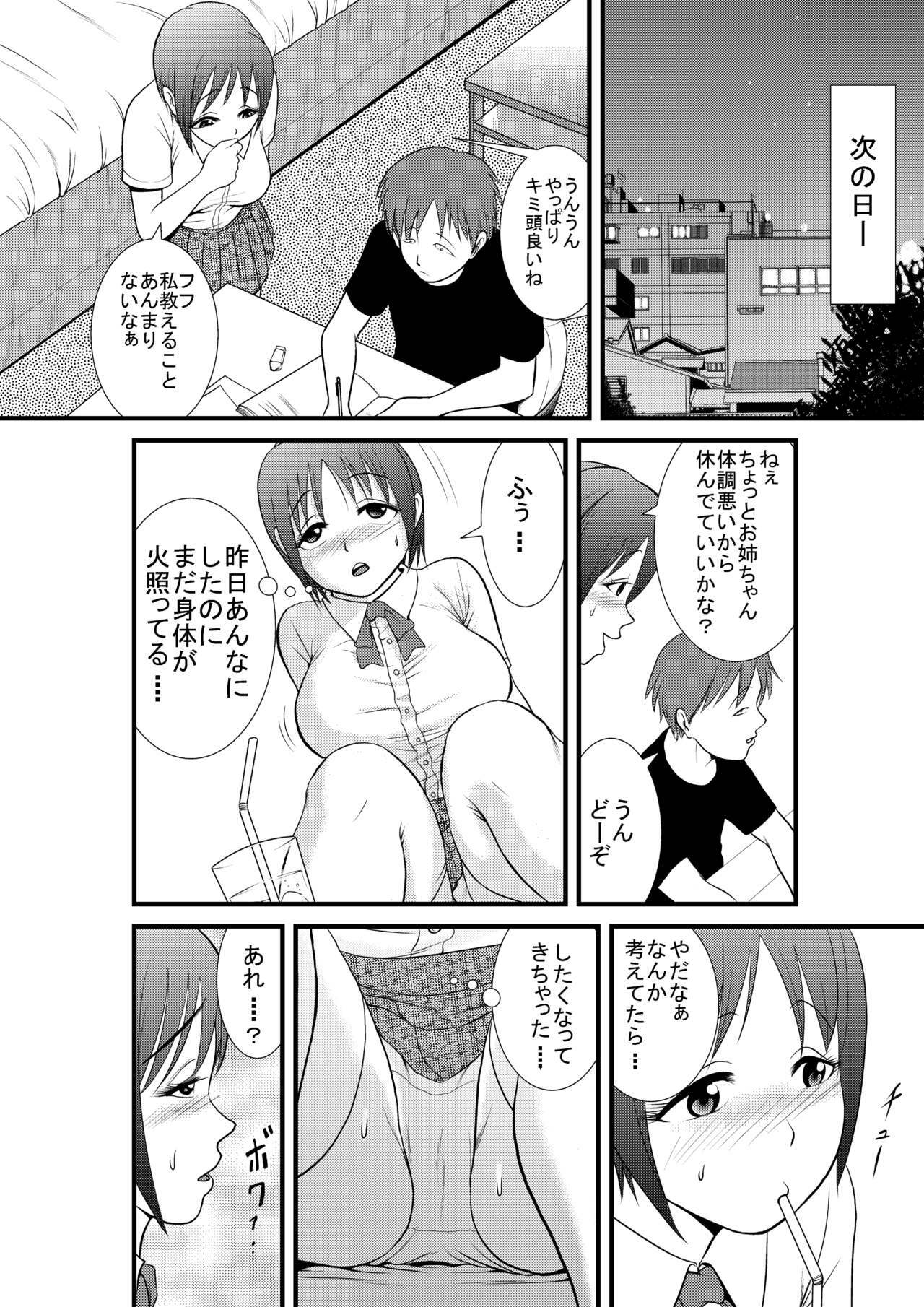 [Studio TAGATA (Yontarou)] Minkan -Kateikyoushi no Arbeit Hen- page 15 full