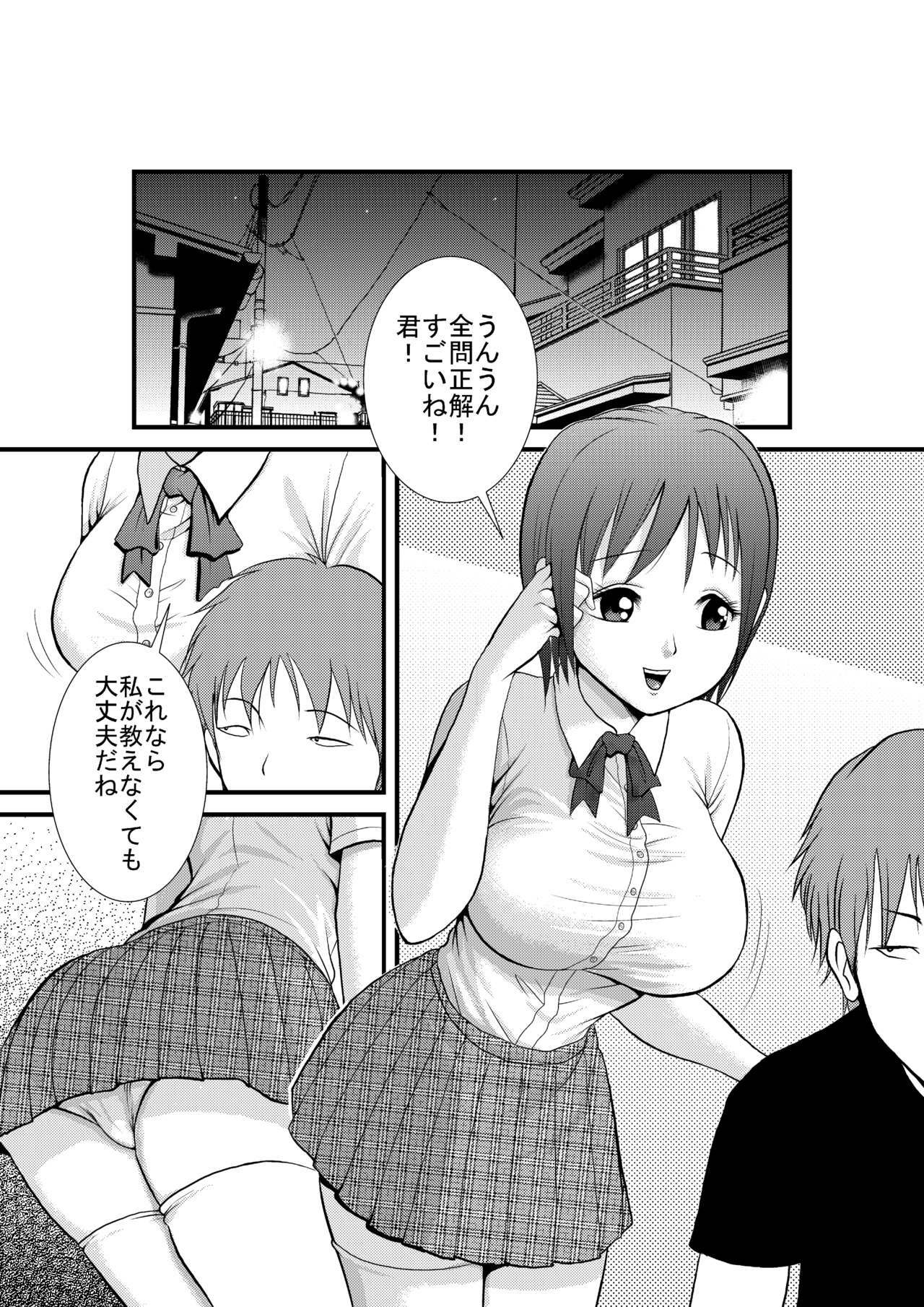 [Studio TAGATA (Yontarou)] Minkan -Kateikyoushi no Arbeit Hen- page 3 full