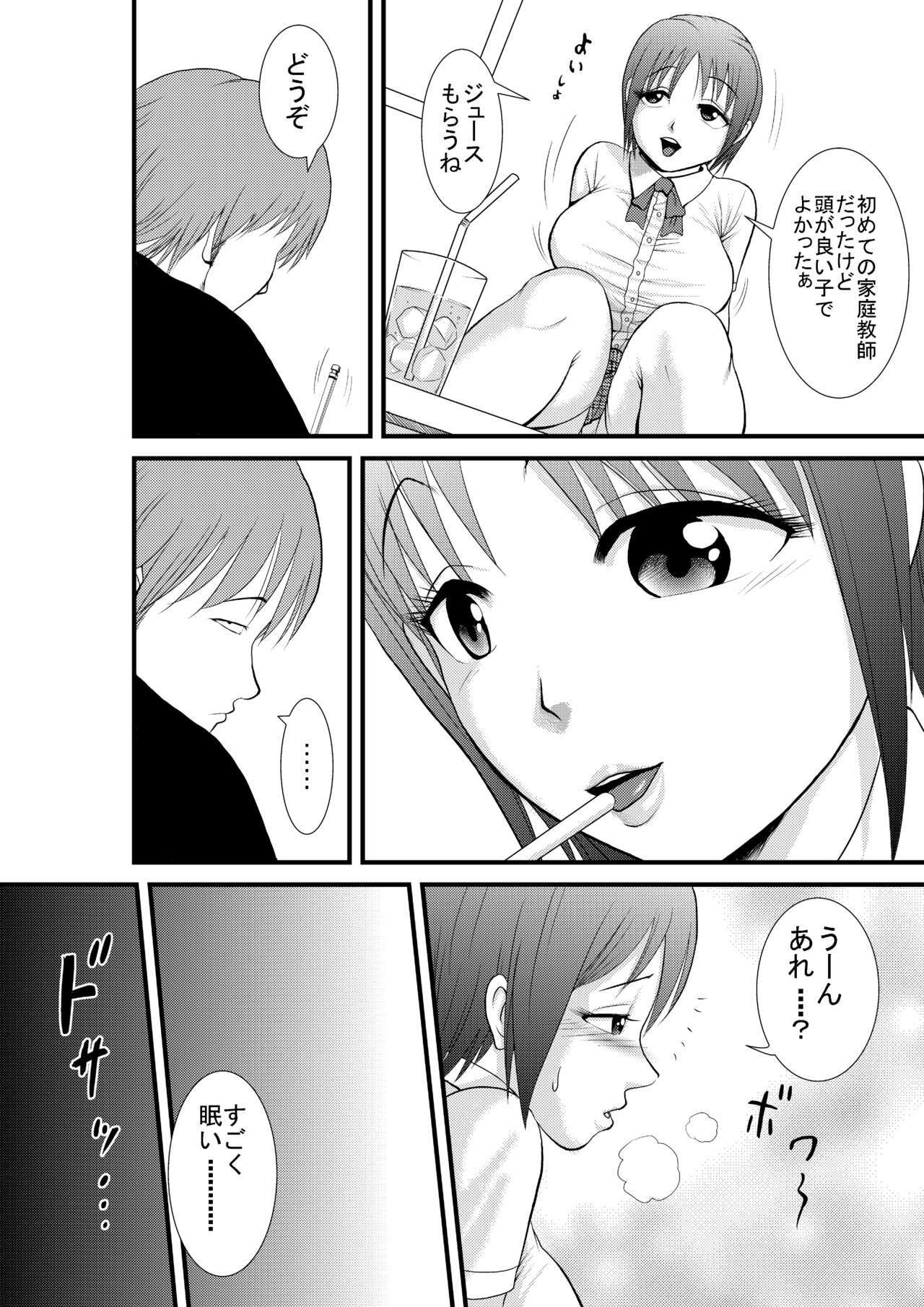 [Studio TAGATA (Yontarou)] Minkan -Kateikyoushi no Arbeit Hen- page 4 full