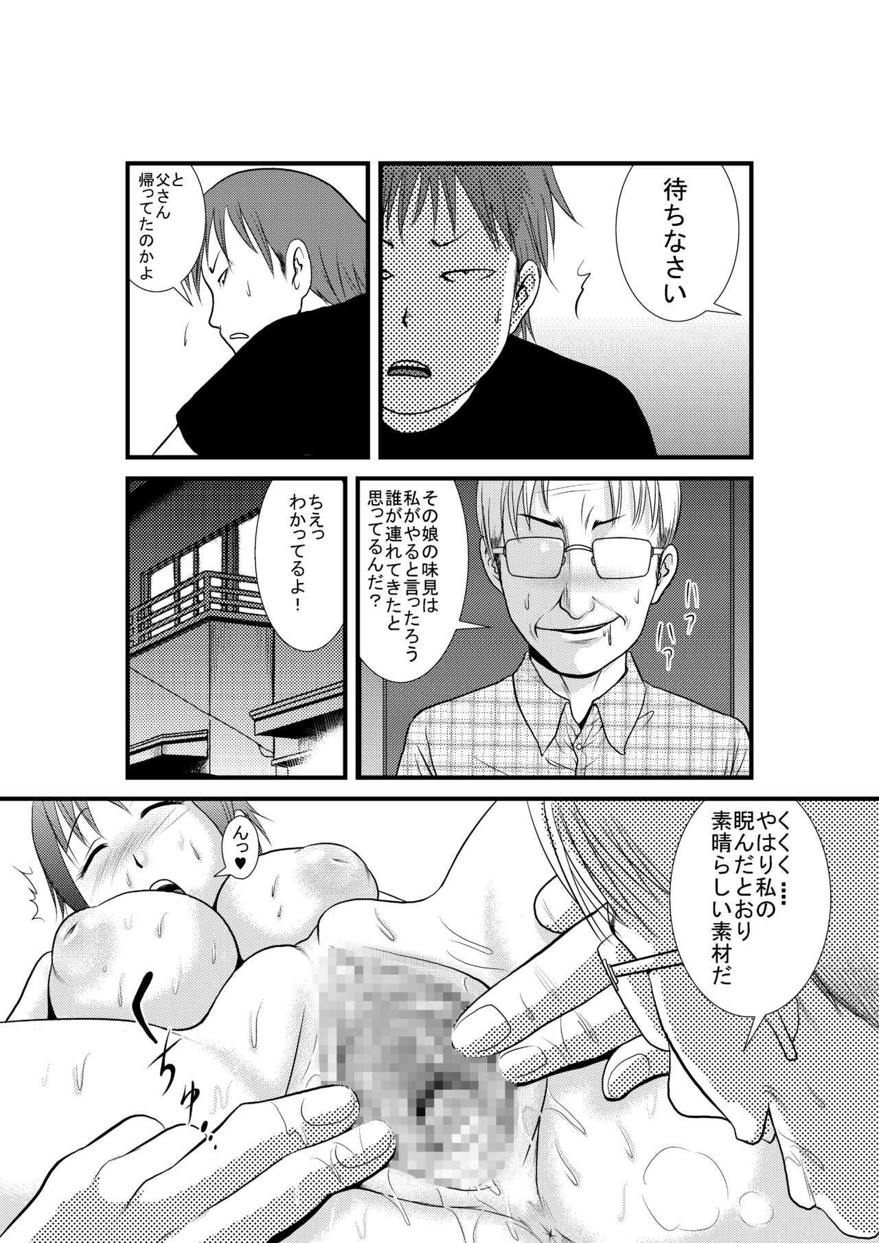 [Studio TAGATA (Yontarou)] Minkan -Kateikyoushi no Arbeit Hen- page 9 full