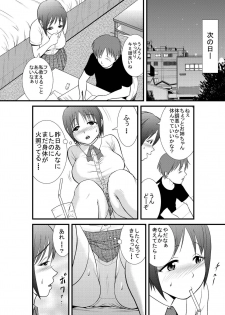 [Studio TAGATA (Yontarou)] Minkan -Kateikyoushi no Arbeit Hen- - page 15