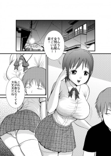 [Studio TAGATA (Yontarou)] Minkan -Kateikyoushi no Arbeit Hen- - page 3