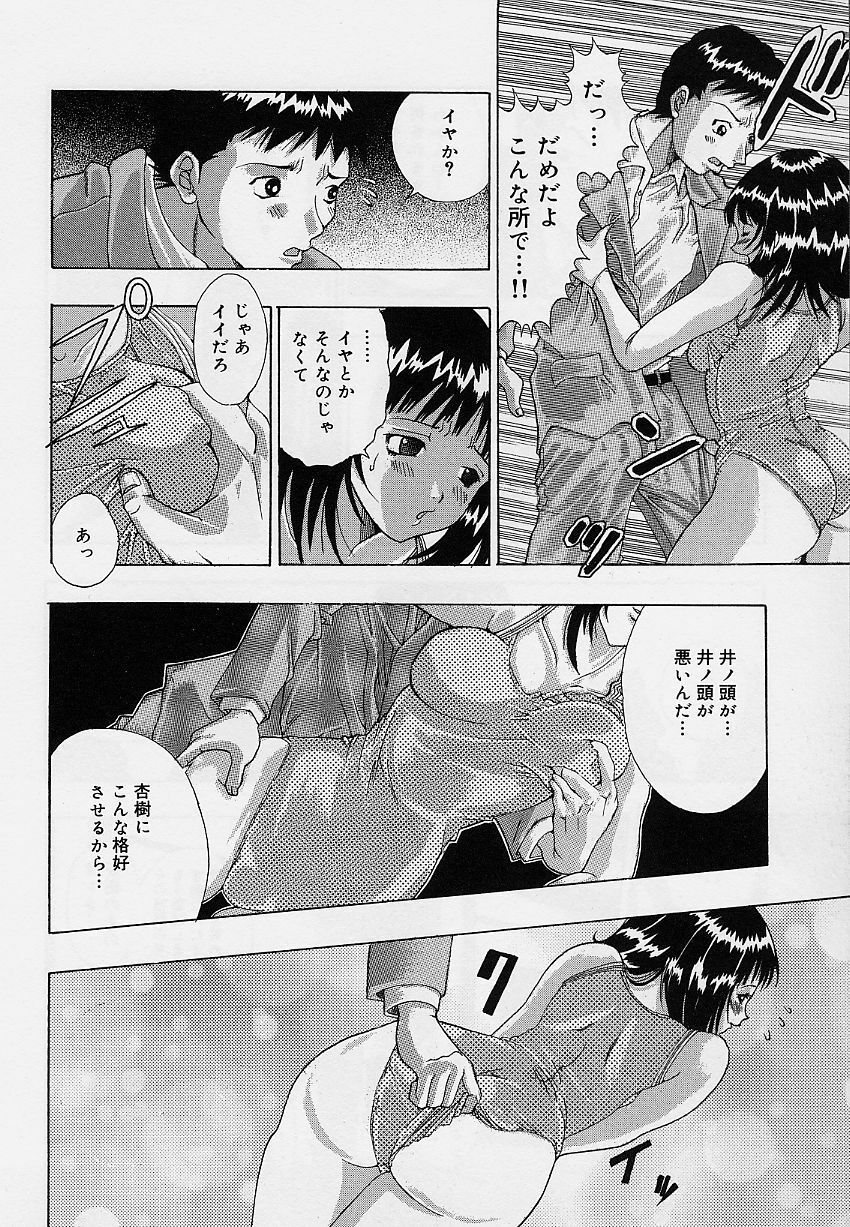 [Sorano Tsubame] Otome no Kanzume page 116 full