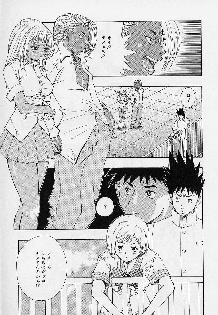 [Sorano Tsubame] Otome no Kanzume page 13 full