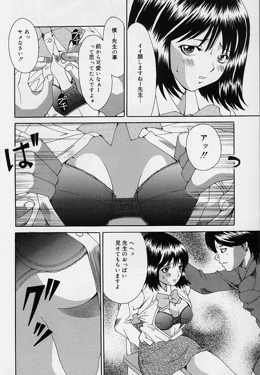 [Sorano Tsubame] Otome no Kanzume page 136 full