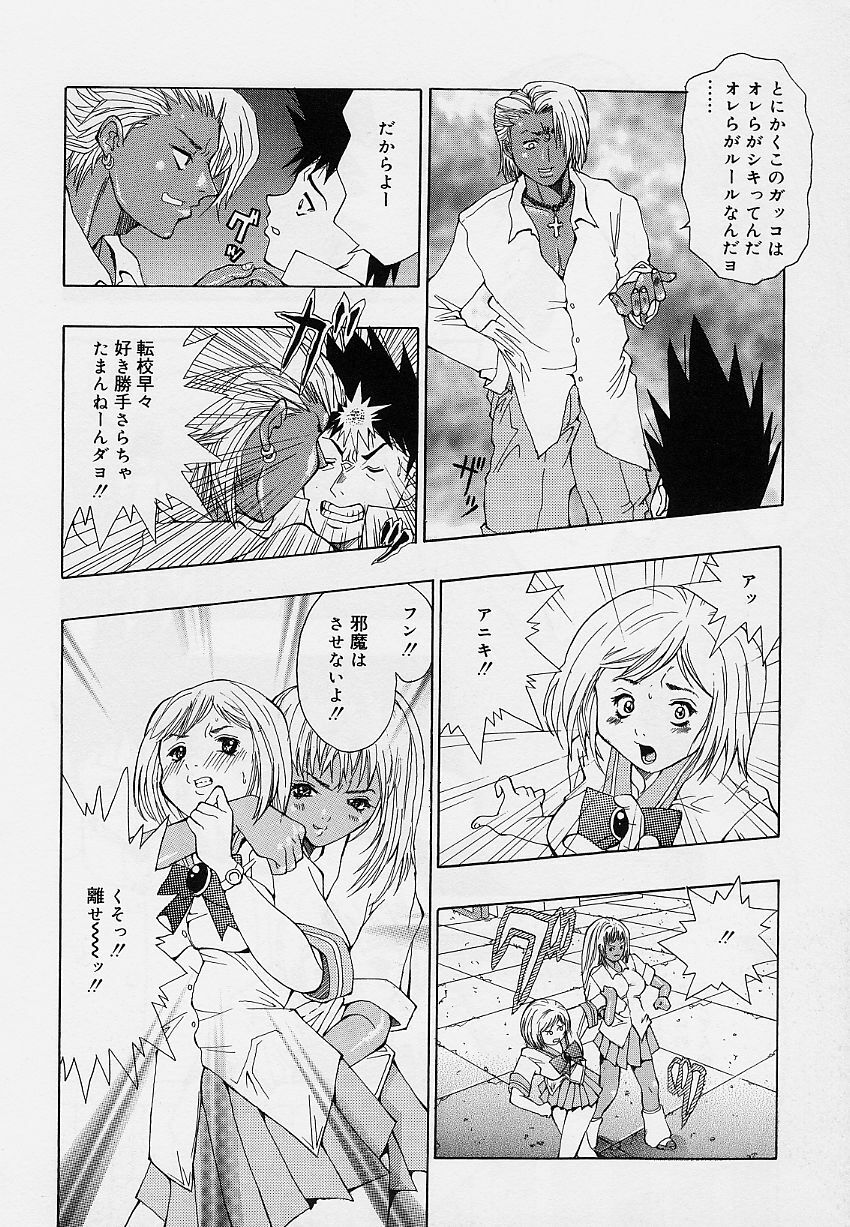 [Sorano Tsubame] Otome no Kanzume page 14 full