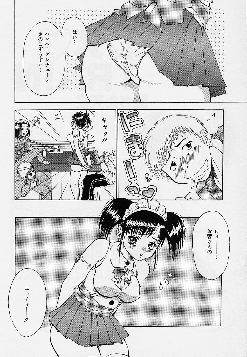 [Sorano Tsubame] Otome no Kanzume page 24 full