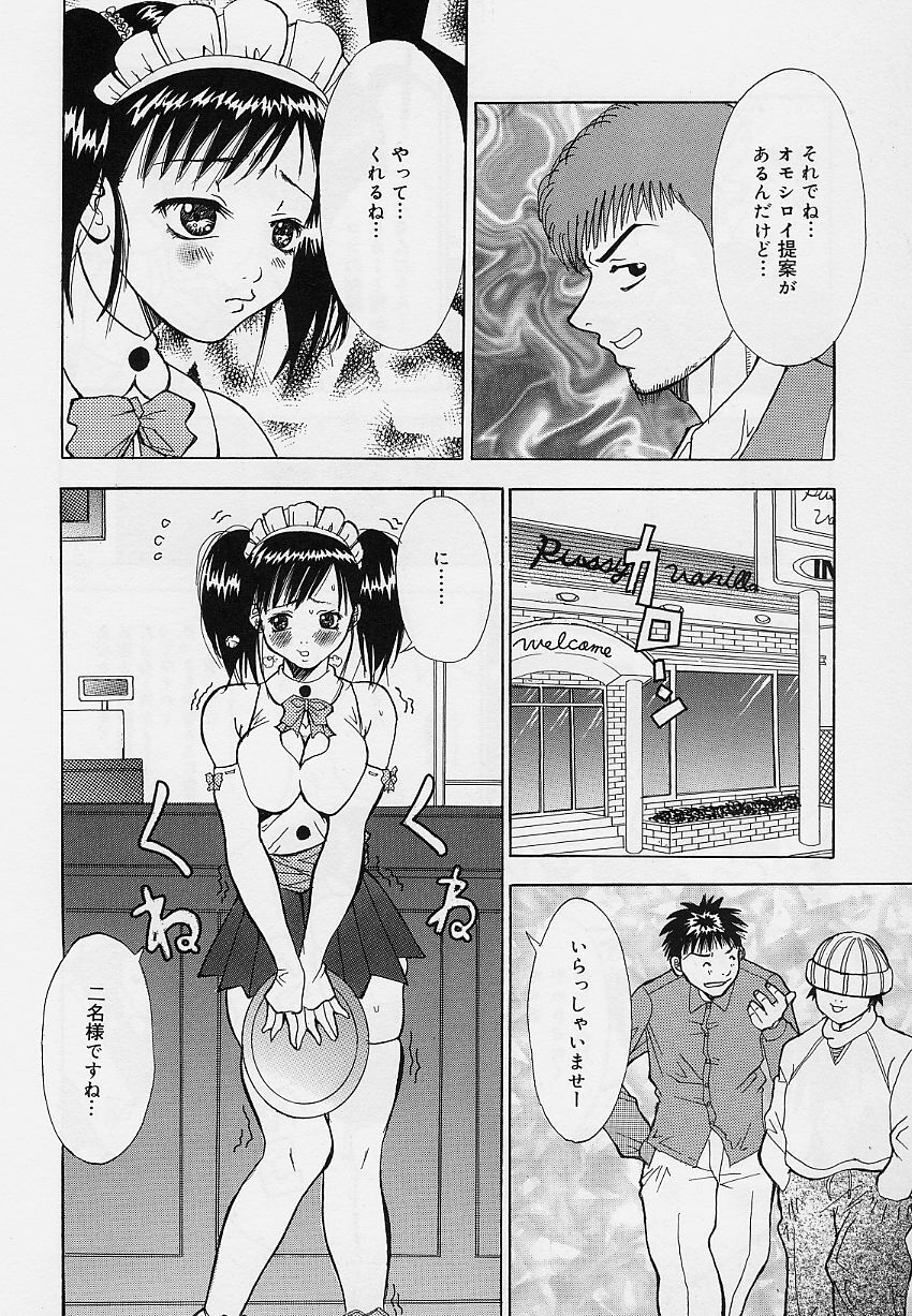 [Sorano Tsubame] Otome no Kanzume page 26 full