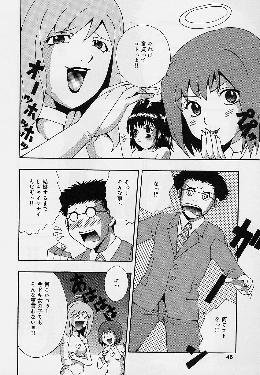 [Sorano Tsubame] Otome no Kanzume page 46 full