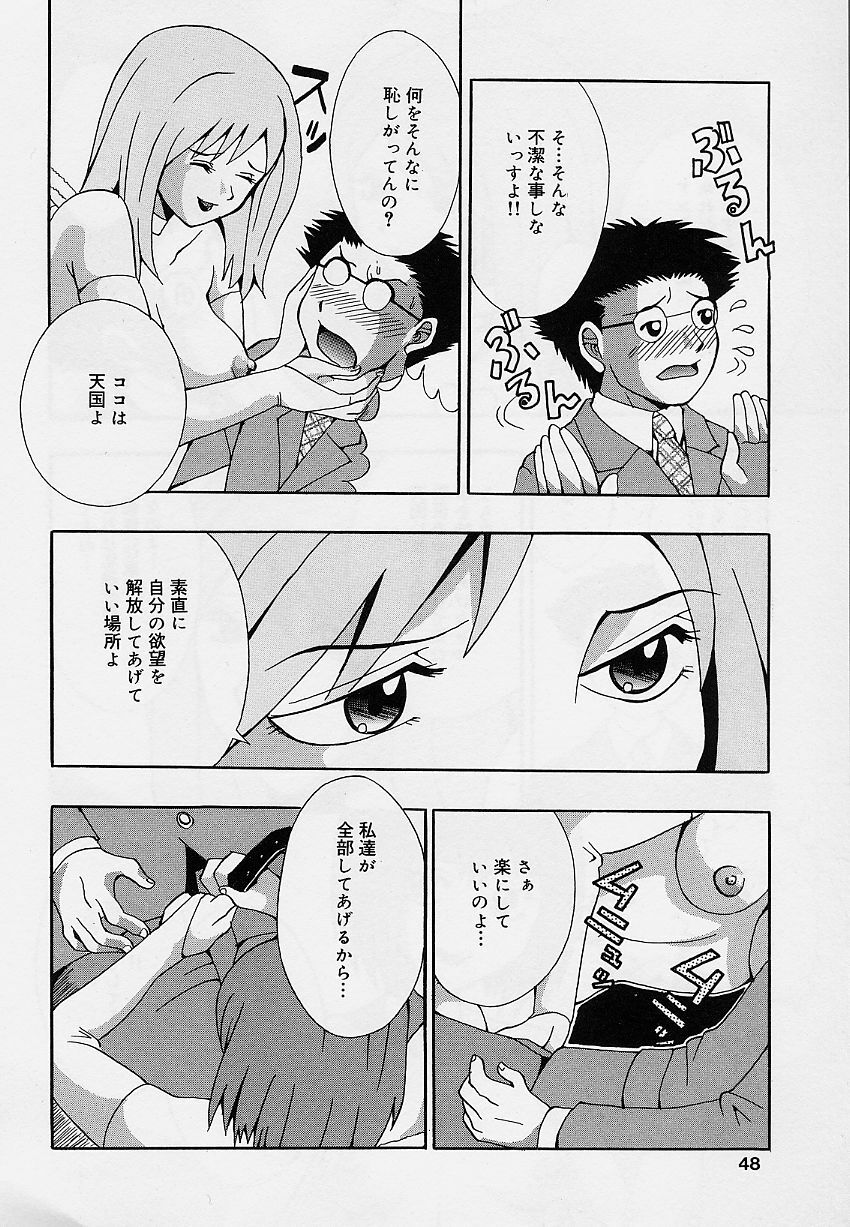 [Sorano Tsubame] Otome no Kanzume page 48 full