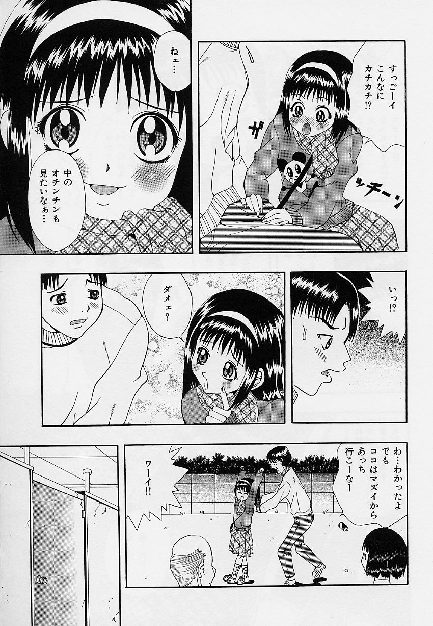 [Sorano Tsubame] Otome no Kanzume page 65 full