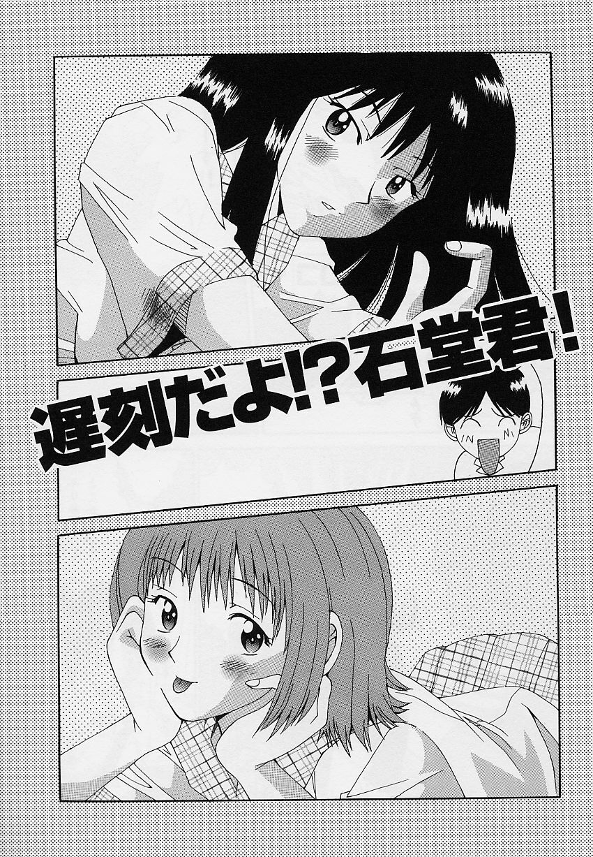 [Sorano Tsubame] Otome no Kanzume page 79 full